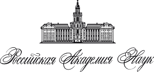 Секция клинической медицины Отделения медицинских наук РАН